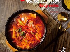 -文成焕·家族韩式餐厅