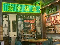 -湛林.粤西大排挡(前门店)