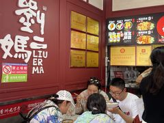 -刘二妈米皮(步行街店)