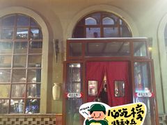 -楼兰秘烤(七道湾店)