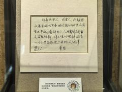 -北京人艺戏剧博物馆