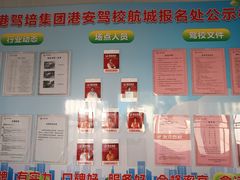 -港安驾校·直营学车·陪驾(后瑞店)
