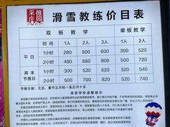-采薇庄园四季滑雪场