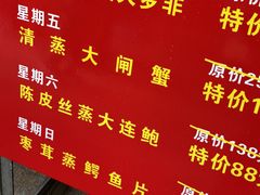 菜单-粥旺庄(芳村店)