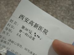 -西安高新医院