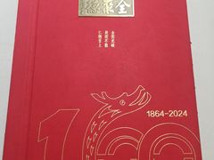 -北京全聚德(王府井店)