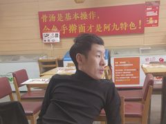 -阿九笨鸡蛋手擀面(总店)