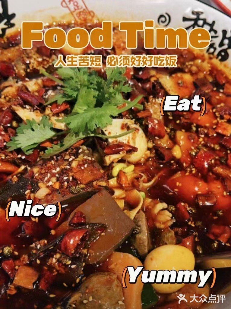 爱吃酸菜鱼的看过来！蜀山正宗酸菜鱼…