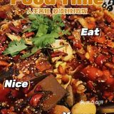 爱吃酸菜鱼的看过来！蜀山正宗酸菜鱼…