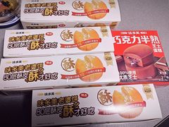 -味多美蛋糕(八大处店)