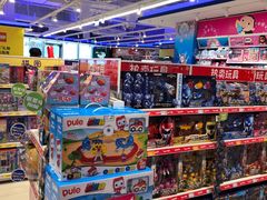 -TOYSRUS玩具反斗城(苏州中心店)