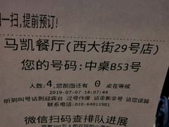 -马凯餐厅(地安门店)