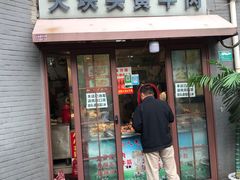 门面-梅记大块头爆鱼店(乍浦路店)