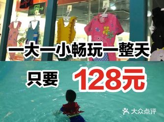 一大一小畅玩两个小时 只要128元
