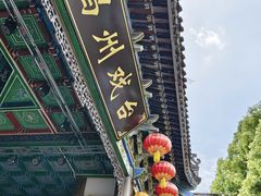-昌州古城