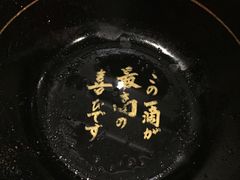 -一蘭拉面(新宿中央东口店)