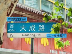 -小秋水饺(大成路总店)
