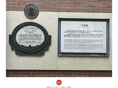 -张乐平故居