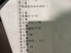 -天和晟烤鸭店(世纪坛店)