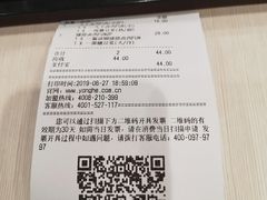 账单-永和大王(茉莉上新·星塘街店)