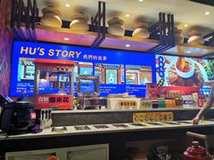 -超级鲜•胡毛肚火锅(扬帆店)