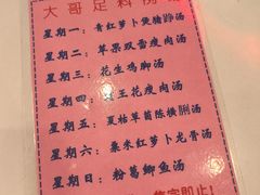 -大哥餐厅(西城花园店)