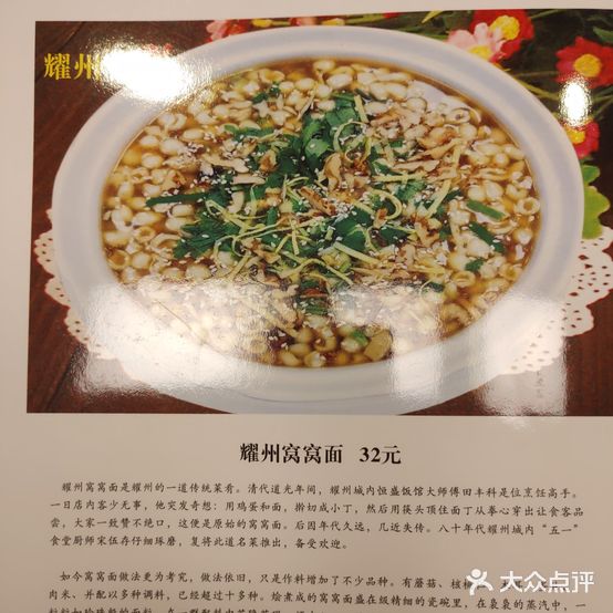 红星酒楼(学古路店)