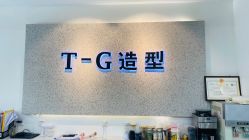 -爱秀造型 T-G
