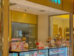 -花花卷卷·鲜食蛋糕(静安久光百货店)