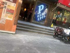 -陆琴脚艺·足浴·SPA(夫子庙店)