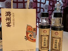 -潞州宴·长治人的会客厅(长兴北路店)
