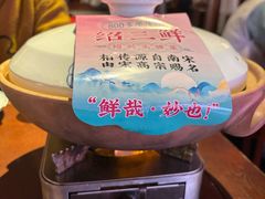 -寻宝记绍兴菜(鲁迅路店)