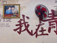 -荣荣面馆(丹溪大道店)