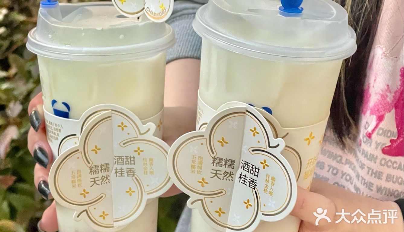 还是原来的味道！！！我的奶茶白月光