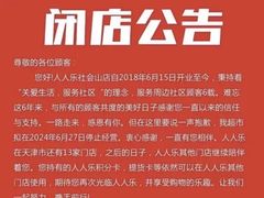 -人人乐(西湖道店)