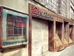 -半岛1919创意园区