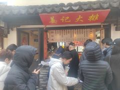 -葑门横街