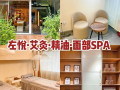 -左悦·艾灸调理·推拿按摩·精油SPA(卓悦汇店)