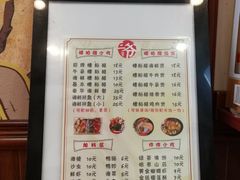 菜单-三爷糟粕醋·鲜鱼汤·海南特色小吃(新华南路店)