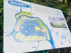 -海珠湖公园