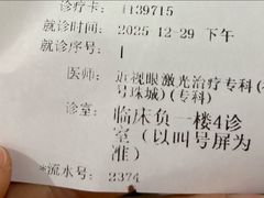 -中山大学中山眼科中心(珠江新城院区)