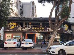 门面-漫天香·小龙虾餐厅(夏湾店)