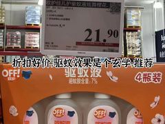 -山姆会员商店(上海浦东店)