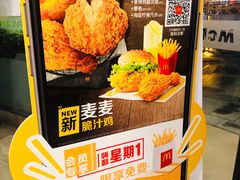 -麦当劳(展览路店)