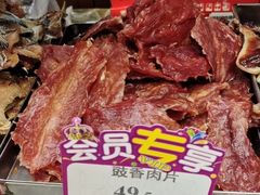 -皇上皇腊味店(下九路店)