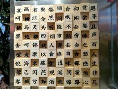 景观位-成都吃客(九眼桥店)