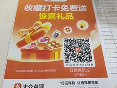 -红星美凯龙(上海沪南店)
