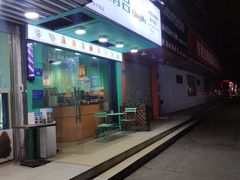 -泰茶清吾·老挝冰咖啡·绵绵冰(泉州首店)