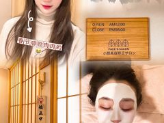 -FACE·日本小颜美容整骨(福田店)