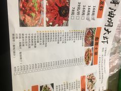 菜单-美膳居川菜馆油焖大虾烧烤(卓刀泉店)